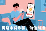 這份反詐漫畫請查收！