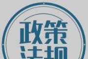 餐飲服務(wù)連鎖企業(yè)監(jiān)管出新規(guī)