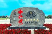 警隨景動！“智慧警務(wù)”守護嫩江灣