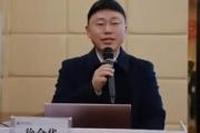貴州畢節(jié)市中醫(yī)醫(yī)院原院長徐全華被開除公職