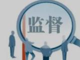 “戰(zhàn)區(qū)協(xié)作”激活監(jiān)督聯(lián)動力量