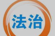 奮力譜寫中國式現(xiàn)代化更加絢麗的篇章