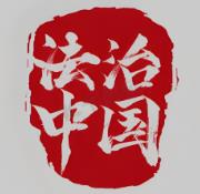 將硬要求變?yōu)橛才e措 讓鐵規(guī)矩長出鐵牙齒