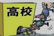 安徽渦陽縣科技學(xué)校原黨委副書記、校長馬玲接受紀(jì)律審查和監(jiān)察調(diào)查