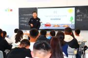新疆阿勒泰青河縣公安局交通管理大隊進(jìn)校宣講：聚焦電動車安全 筑牢校園出行防護墻