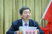 山東省泰安市政協(xié)黨組成員、副主席倪慶賓接受審查調(diào)查