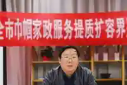 江蘇省鹽城市政協(xié)原副主席管亞光接受審查調(diào)查