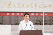 習(xí)近平：弘揚偉大抗戰(zhàn)精神向中華民族偉大復(fù)興的光輝彼岸奮勇前進