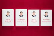 深學(xué)細(xì)悟《習(xí)近平談治國理政》第五卷