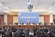 西寧市中級人民法院“四個強化”筑牢營商環(huán)境法治屏障