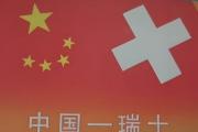 習(xí)近平同瑞士聯(lián)邦主席凱勒-祖特爾就中瑞建交75周年互致賀電