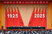 習(xí)近平致信祝賀中國致公黨成立100周年