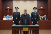 江西省政協(xié)原黨組成員、副主席胡強受賄案一審宣判