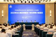 2025年長三角區(qū)域警務(wù)一體化領(lǐng)導(dǎo)小組會議在常州召開 更好服務(wù)保障高質(zhì)量發(fā)展大局