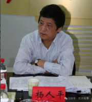 原江西省工業(yè)和信息化委員會副主任楊人平被開除黨籍