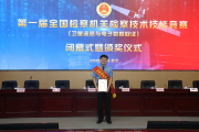 喜報！河南檢察技術人員在第一屆全國檢察機關檢察技術技能競賽獲得技術能手稱號