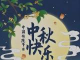 品月餅真味 悟家國真情
