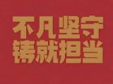 為民服務(wù)拼搏奉獻 堅守崗位實干擔(dān)當(dāng)